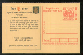 India 2007 Right to Information Meghdoot Post Card Postal Stationery # 301