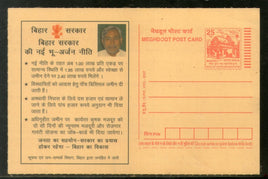 India 2007 Land Acquisition Meghdoot Post Card Postal Stationery # 303