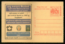 India 2007 District Rural Development Agency Tamil Meghdoot Post Card Postal Stationery # 304