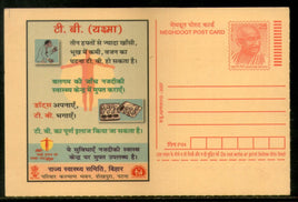 India 2007 Tuberculosis TB Meghdoot Post Card Postal Stationery # 316
