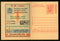 India 2007 Tuberculosis TB Meghdoot Post Card Postal Stationery # 316