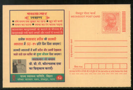 India 2007 Kala Azar Health Meghdoot Post Card Postal Stationery # 317