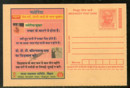 India 2007 Malaria Health Meghdoot Post Card Postal Stationery # 319