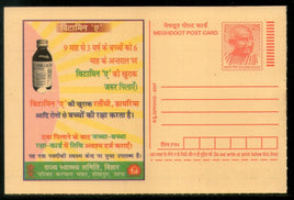 India 2007 Vitamin A Health Meghdoot Post Card Postal Stationery # 321