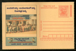 India 2007 Education for All Meghdoot Post Card Postal Stationery # 332
