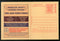 Carte postale Meghdoot de lutte contre le tabagisme et le cancer en Inde, 2008, papeterie postale n° 496 