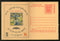 India 2007 Girl Star - Beekeeper Meghdoot Post Card Postal Stationery # 336