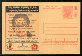 India 2007 Blindness Eye Donate Hindi Meghdoot Post Card Postal Stationery # 339