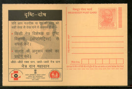 India 2007 Blindness Eye Donate Hindi Meghdoot Post Card Postal Stationery # 340