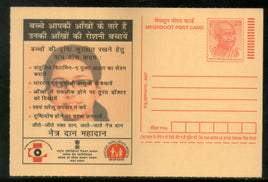 India 2007 Blindness Eye Donate Hindi Meghdoot Post Card Postal Stationery # 342