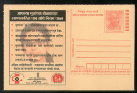 India 2007 Blindness Eye Donate Marathi Meghdoot Post Card Postal Stationery # 345