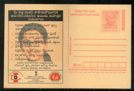 India 2007 Blindness Eye Donate Telugu Meghdoot Post Card Postal Stationery # 346