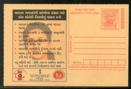 India 2007 Blindness Eye Donate Gujarati Meghdoot Post Card Postal Stationery # 347