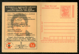 India 2007 Blindness Eye Donate Tamil Meghdoot Post Card Postal Stationery # 348