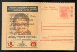 India 2007 Blindness Eye Donate Malayalam Meghdoot Post Card Postal Stationery # 349