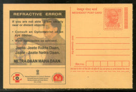 India 2007 Refractive Error Eye Donate Meghdoot Post Card Postal Stationery # 352