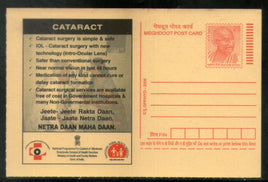 India 2007 Cataract Eye Donate Meghdoot Post Card Postal Stationery # 354