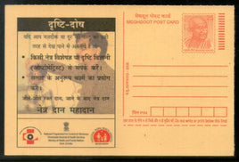 India 2007 Refractive Error Eye Donate Meghdoot Post Card Postal Stationery # 357