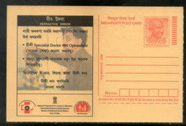 India 2007 Refractive Error Eye Donate Meghdoot Post Card Postal Stationery # 358