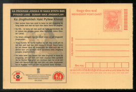India 2007 Cataract Eye Donate Meghdoot Post Card Postal Stationery # 361