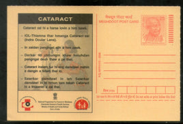 India 2007 Cataract Eye Donate Meghdoot Post Card Postal Stationery # 362