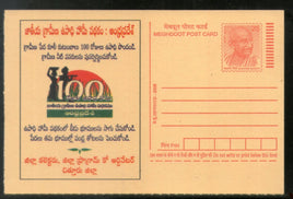 India 2008 Employment Assurance Meghdoot Post Card Postal Stationery # 365