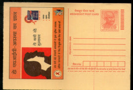 India 2008 AIDS Awareness Meghdoot Post Card Postal Stationery # 366