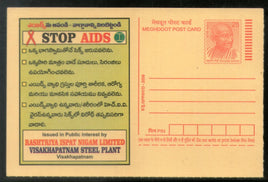 India 2008 AIDS Awareness Telugu Meghdoot Post Card Postal Stationery # 370