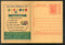 India 2007 Consumer Rights Guajarati Meghdoot Post Card Postal Stationery # 371