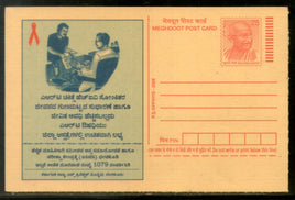 India 2008 AIDS Antiretroviral Therapy Kannada Meghdoot Post Card Postal Stationery # 372