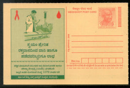 India 2008 AIDS Blood Donation Kannada Meghdoot Post Card Postal Stationery # 373