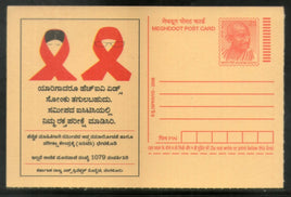 India 2008 AIDS Awareness  Kannada Meghdoot Post Card Postal Stationery # 374