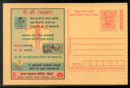 India 2008 Tuberculosis TB Meghdoot Post Card Postal Stationery # 379