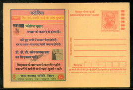 India 2008 Malaria Meghdoot Post Card Postal Stationery # 380