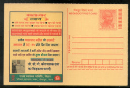 India 2008 Kala Azar Health Meghdoot Post Card Postal Stationery # 382
