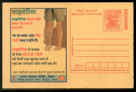 India 2008 Filaria Health Meghdoot Post Card Postal Stationery # 383