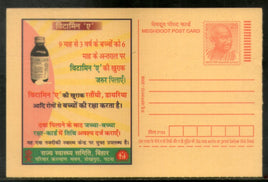 India 2008 Vitamin A Health Meghdoot Post Card Postal Stationery # 384