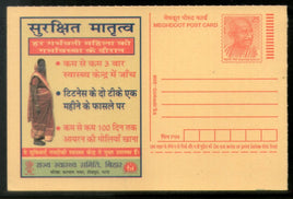 India 2008 Safe Motherhood Health Meghdoot Post Card Postal Stationery # 385