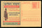 India 2008 Safe Motherhood Health Meghdoot Post Card Postal Stationery # 385