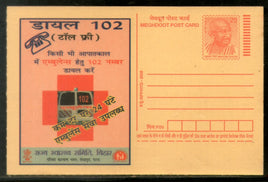 India 2008 Ambulance Service Health Meghdoot Post Card Postal Stationery # 387