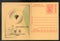 India 2008 Safe World Meghdoot Post Card Postal Stationery # 388