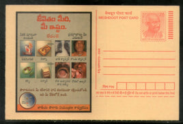 India 2008 Tobacco Control Cancer Telugu Meghdoot Post Card Postal Stationery # 390