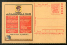 India 2008 Tobacco Control Cancer Malayalam Meghdoot Post Card Postal Stationery # 391