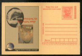 India 2008 Tobacco Control Cancer Kannada Meghdoot Post Card Postal Stationery # 392