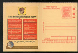 India 2008 Tobacco Control Cancer Kannada Meghdoot Post Card Postal Stationery # 394