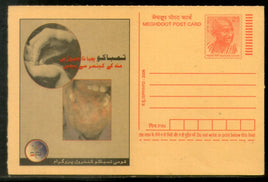 India 2008 Tobacco Control Cancer Urdu Meghdoot Post Card Postal Stationery # 395