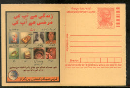 India 2008 Tobacco Control Cancer Urdu Meghdoot Post Card Postal Stationery # 396