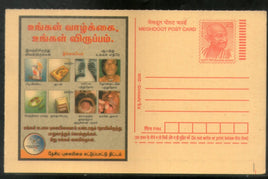 India 2008 Tobacco Control Cancer Tamil Meghdoot Post Card Postal Stationery # 398