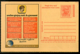 India 2008 Tobacco Control Cancer Tamil Meghdoot Post Card Postal Stationery # 399