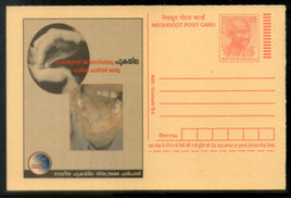 India 2008 Tobacco Control Cancer Malayalam Meghdoot Post Card Postal Stationery # 401